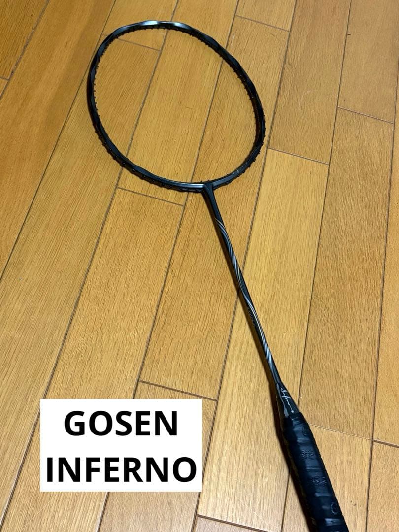 【最終価格】GOSEN インフェルノ