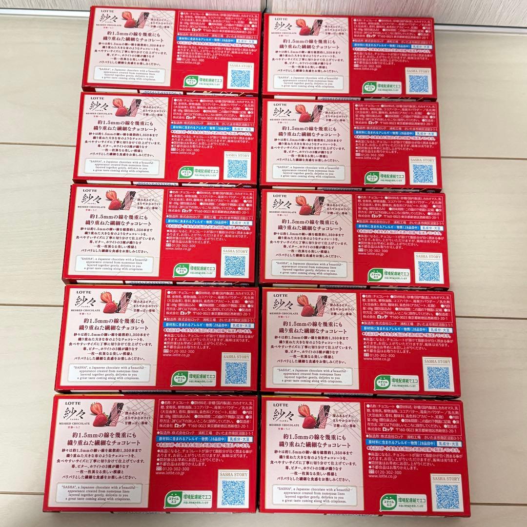 T*〜様 お菓子まとめ売り⑤ チョコパイ＆ポッキー＆紗々＆コアラのマーチ＆ミニカ