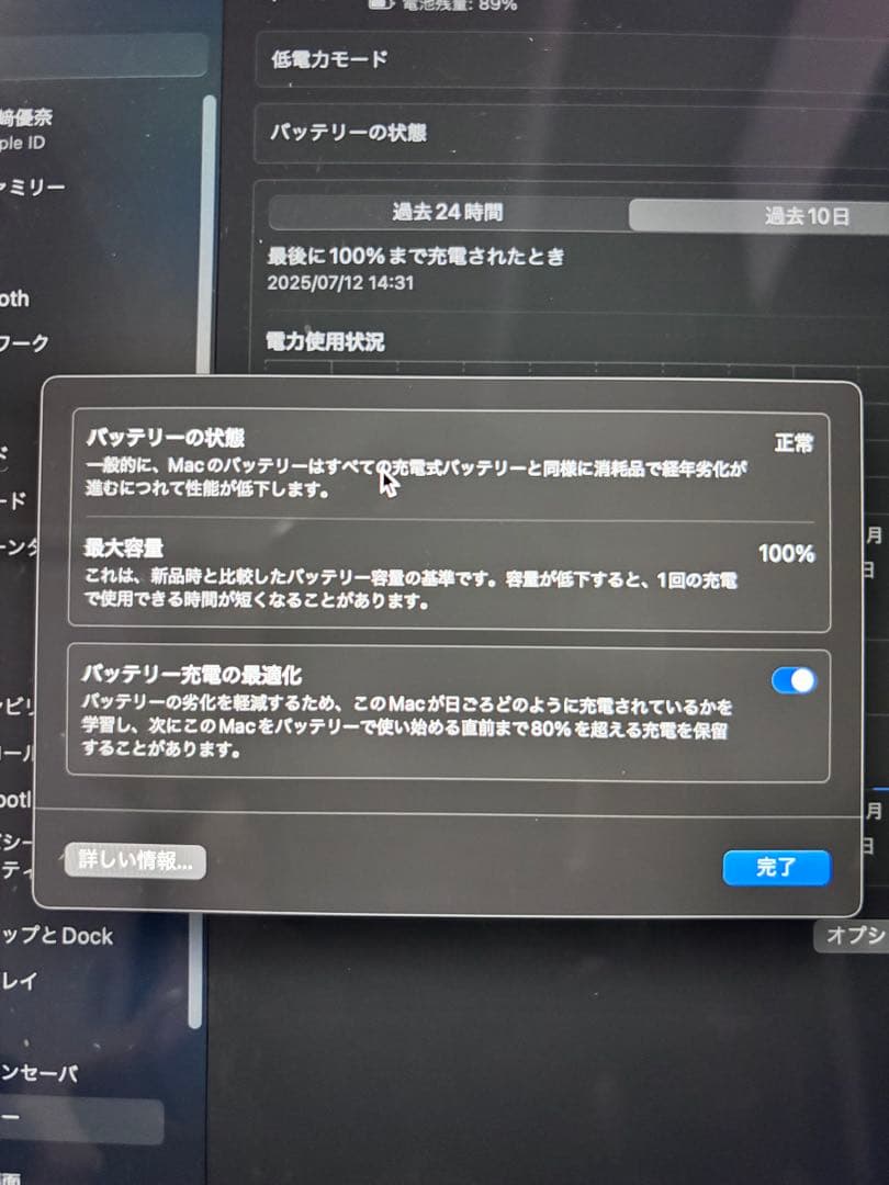 【美品‼️】MacBookAIR M2 16GB 256GB