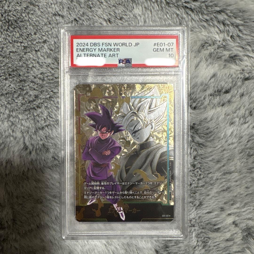 ドラゴンボールフュージョンワールド　エナジーマーカー　psa10ゴクウブラック