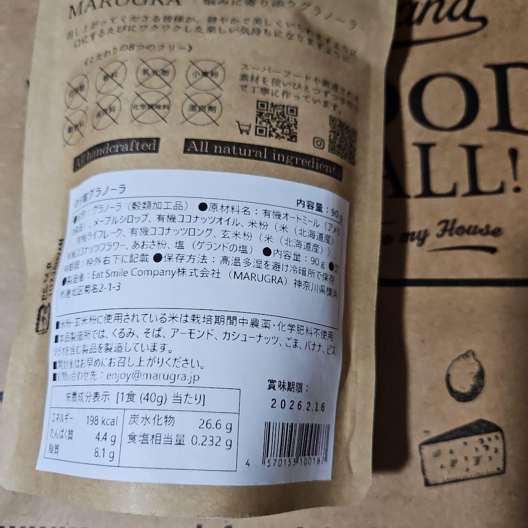 《GRAND FOOD HALL ナッツ詰め合わせ》