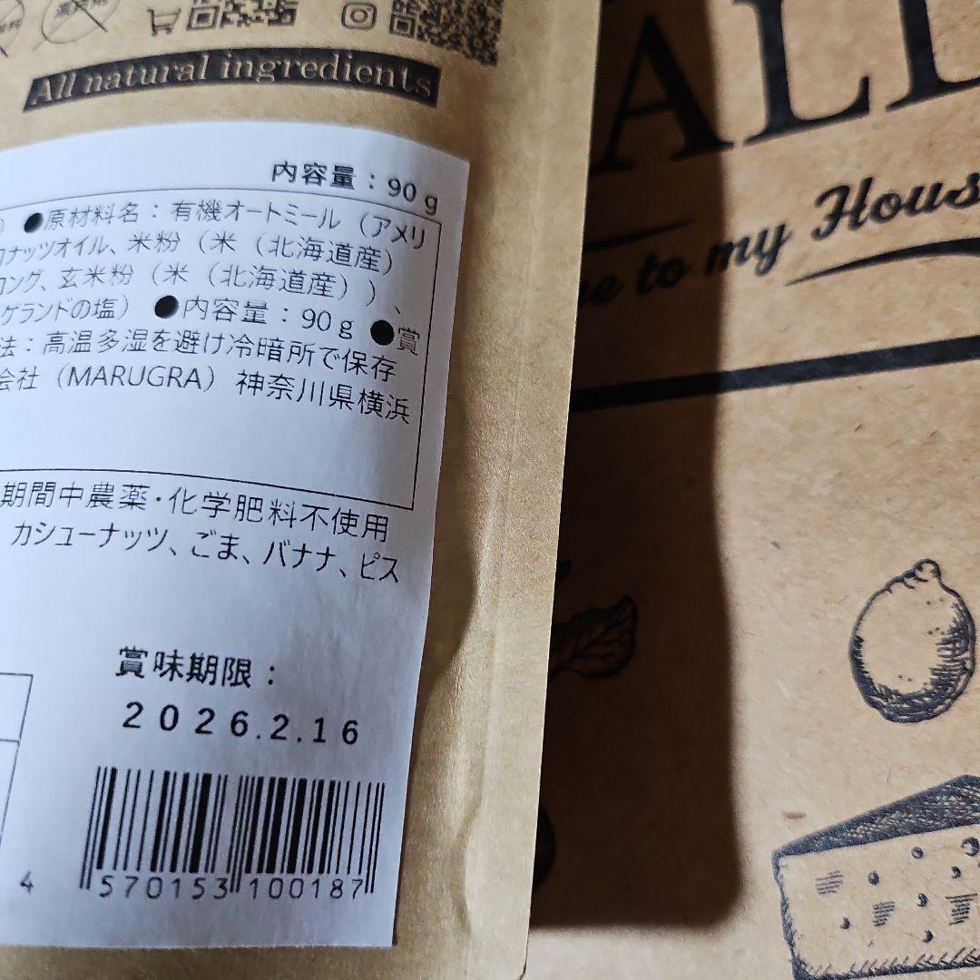 《GRAND FOOD HALL ナッツ詰め合わせ》