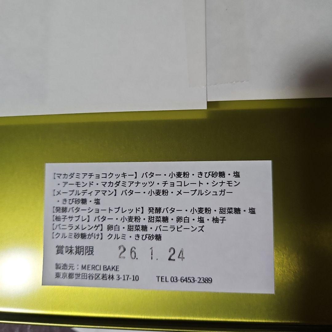 《GRAND FOOD HALL ナッツ詰め合わせ》