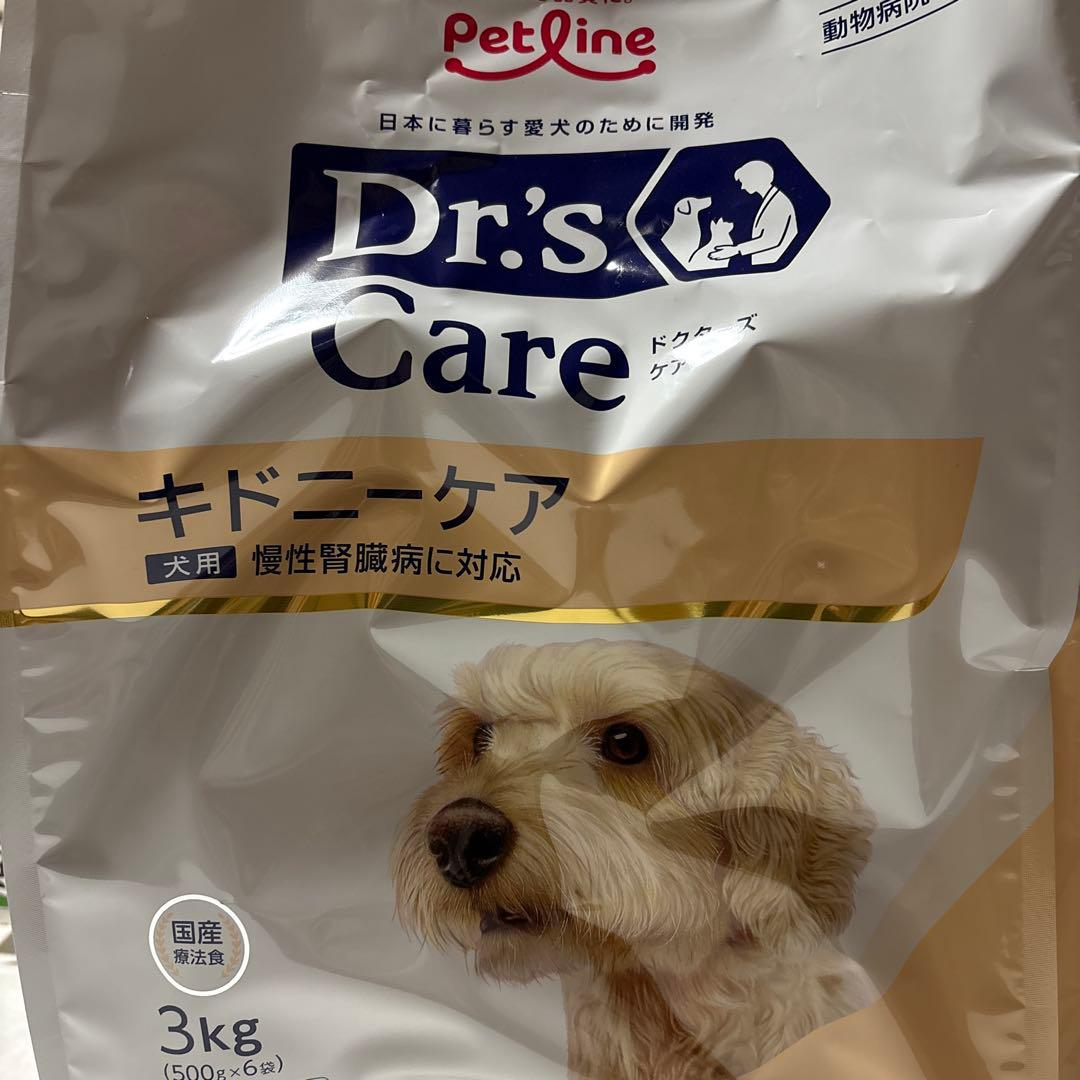 ドクターズケア　キドニーケア　犬用　慢性腎臓病対応　ドックフード　３キロ✖️２袋