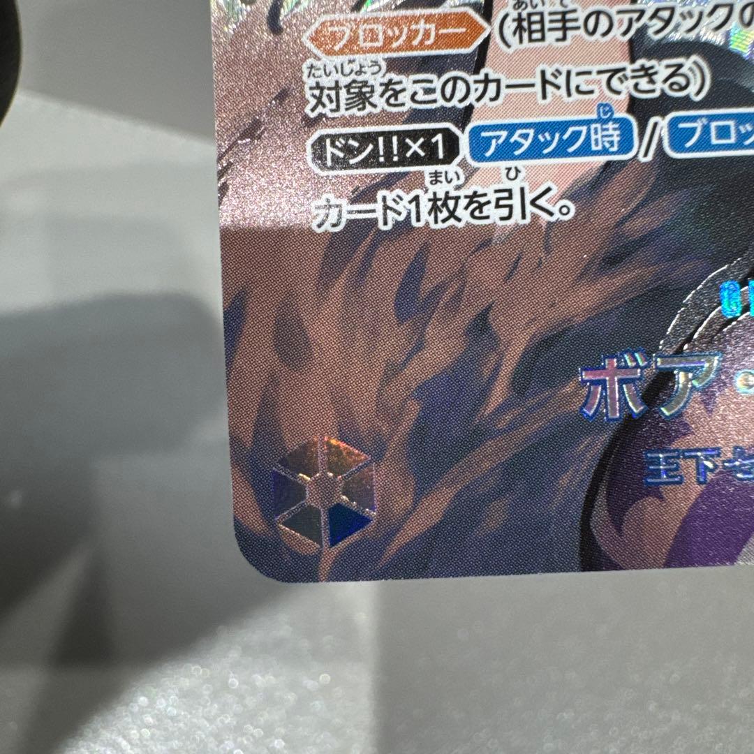 ボア・ハンコック SR-SPC [OP01-078] 謀略の王国