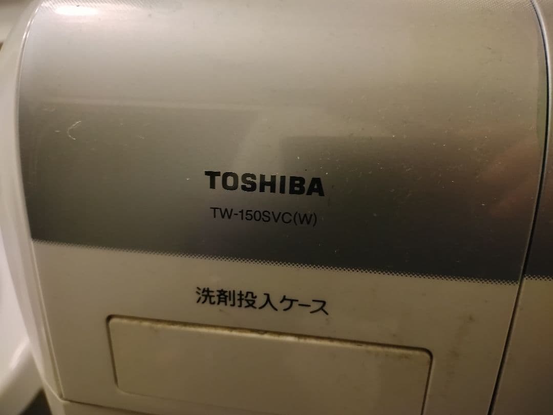 ※広島引取り限定　ドラム式洗濯機 本体 ホワイト
