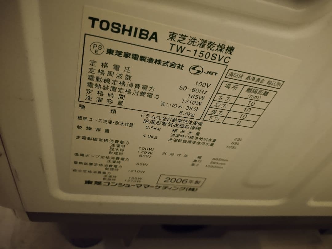 ※広島引取り限定　ドラム式洗濯機 本体 ホワイト
