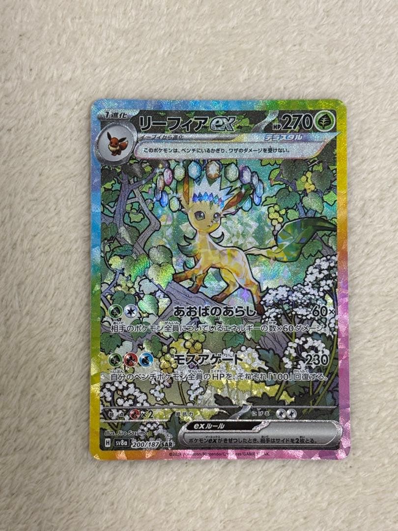 テラスタルフェス ブイズ SAR 9枚 未開封カード まとめ売り 引退品