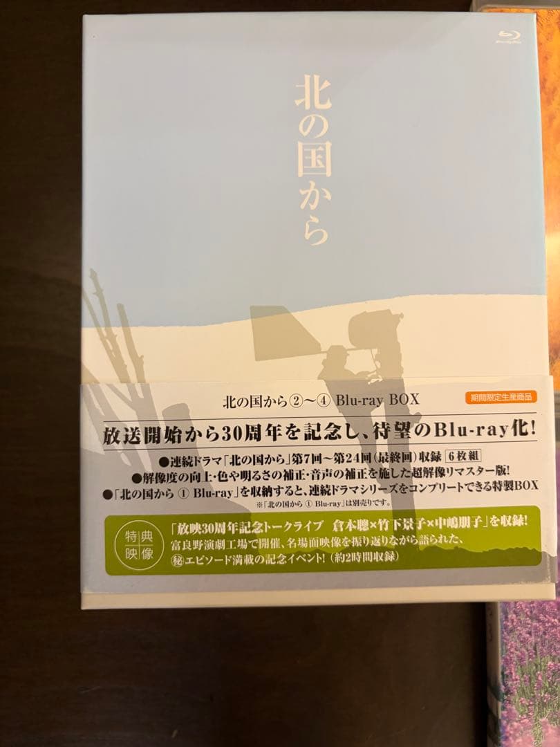 【user_d35fd541さま専用】北の国から Blu-ray 全巻セット