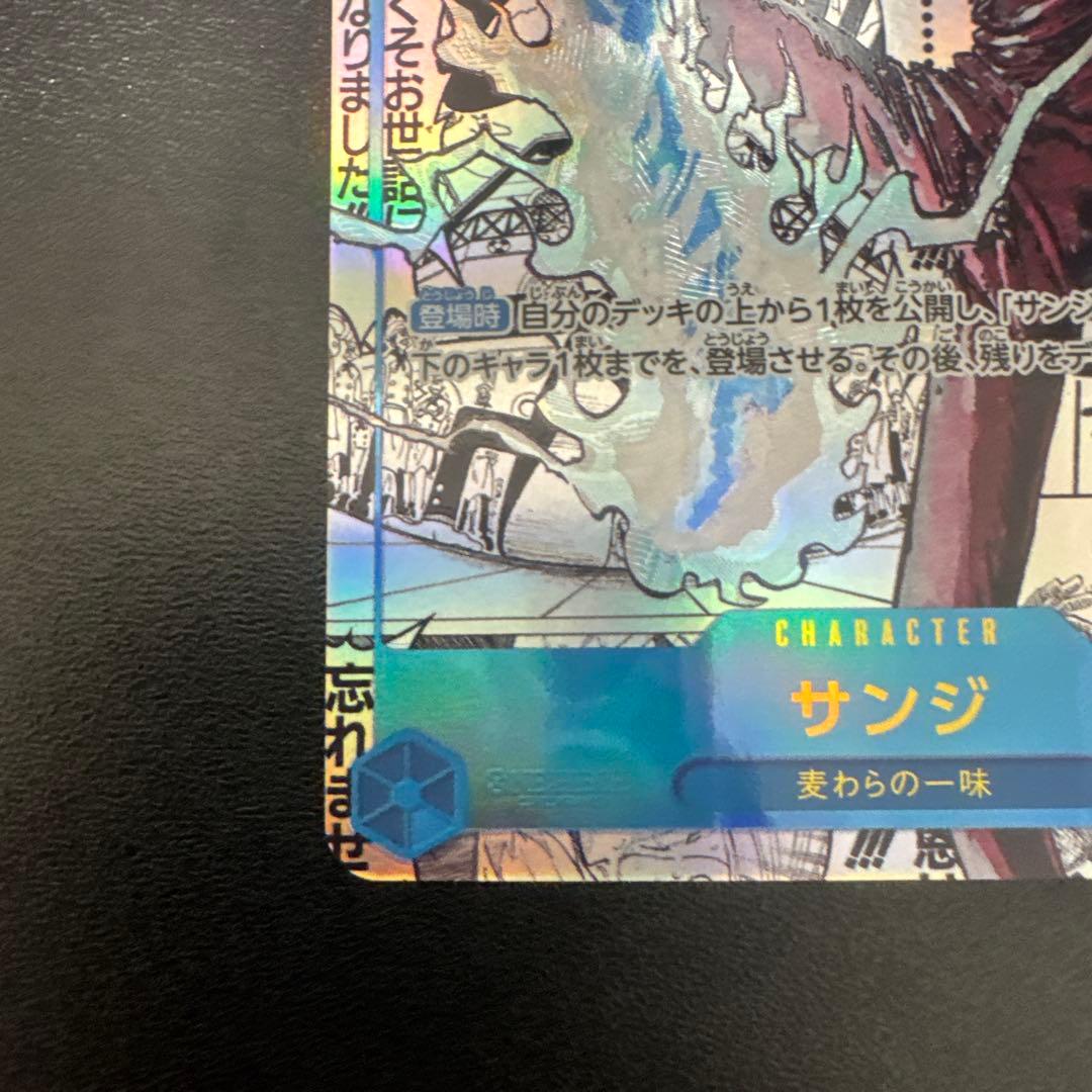 サンジ コミパラ スーパーパラレル 美品 センタリング〇