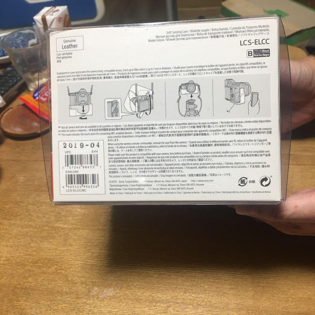 ソフトキャリングケース　LCS-ELCC