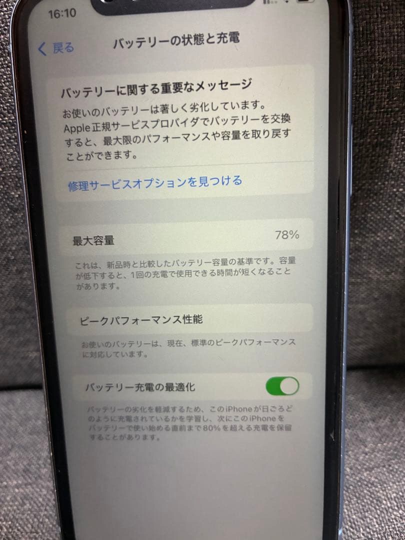 iPhone XR ブルー 本体 256GB 付属品付 予備充電器、保護フィルム