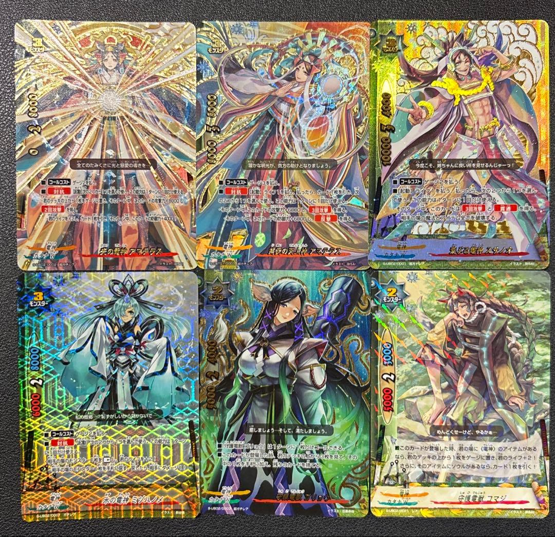 バディファイト　電神　デッキ