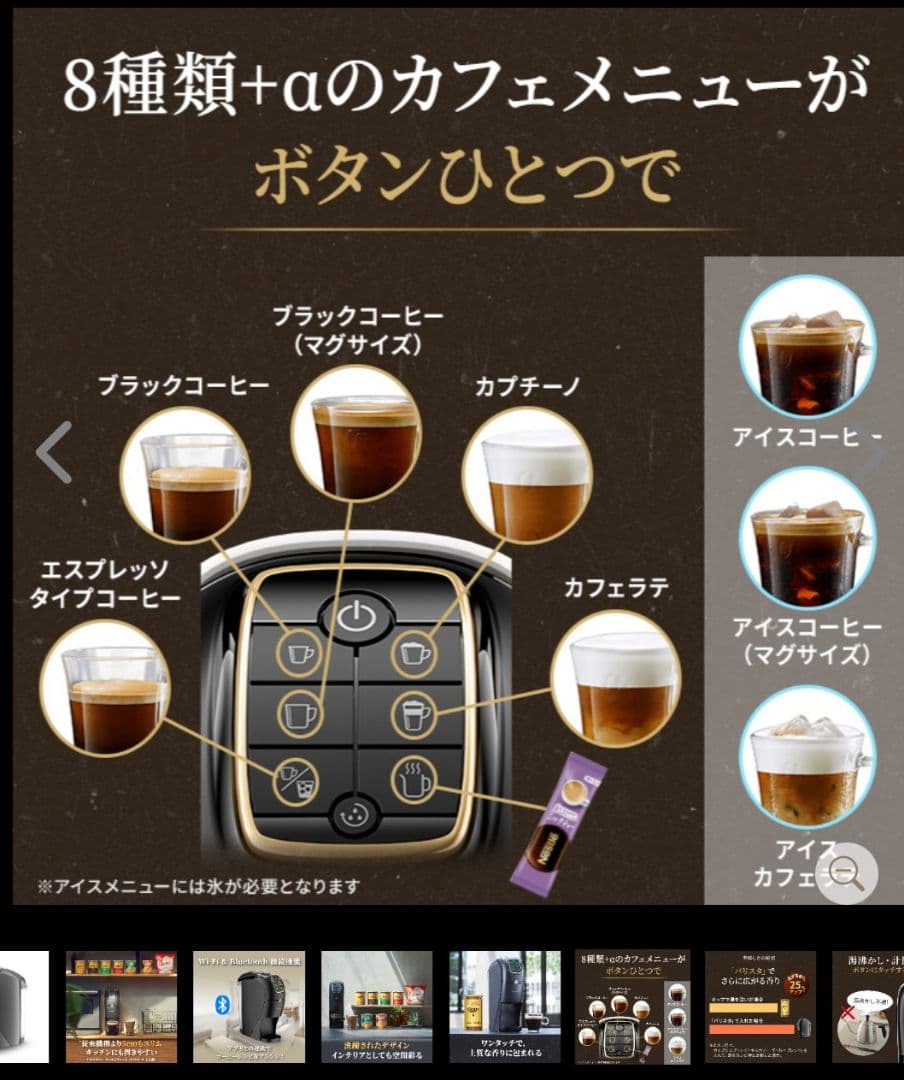 ネスカフェ ゴールドブレンド バリスタ スリム【新品/未使用】