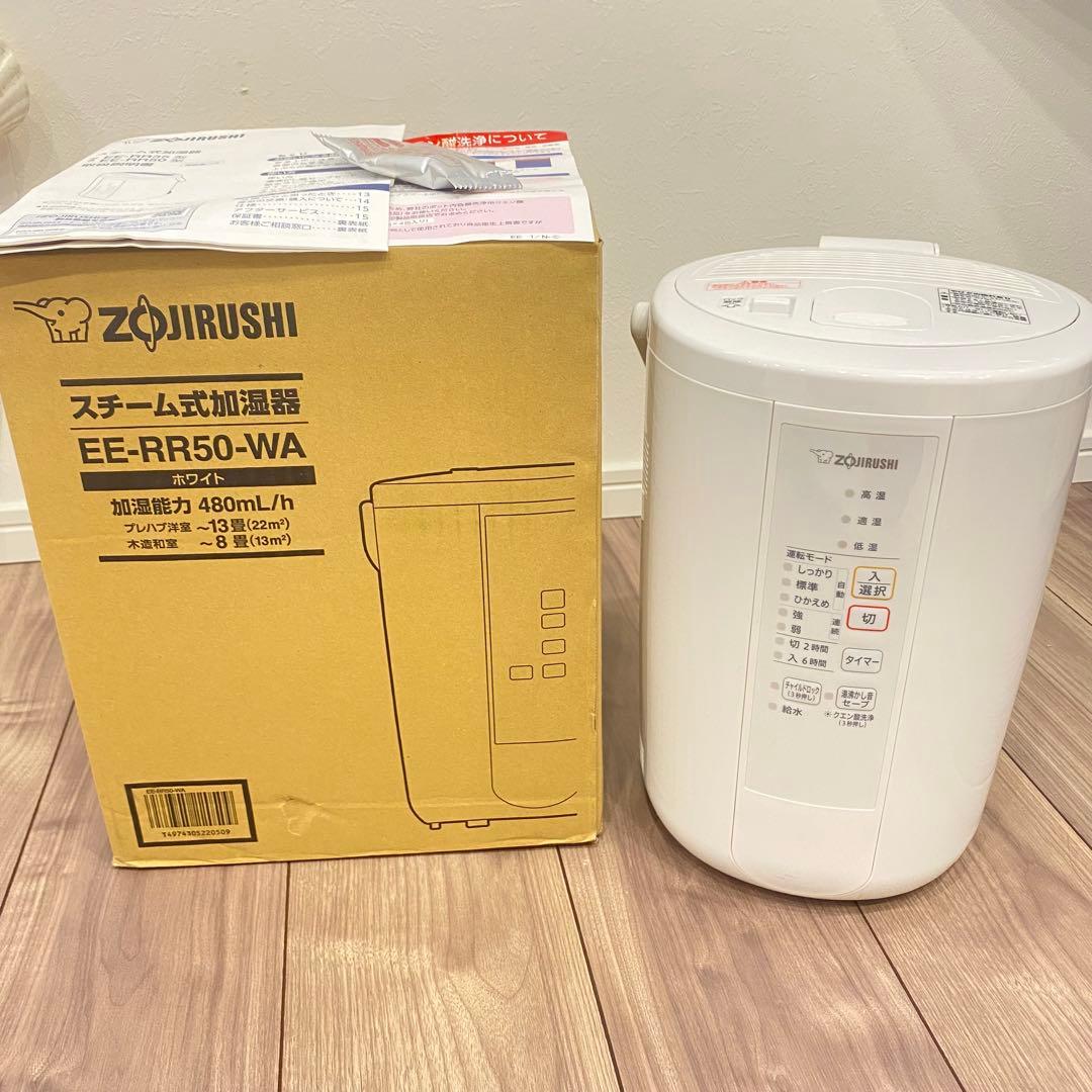 象印 EE-RR50-WA 置き型加湿器