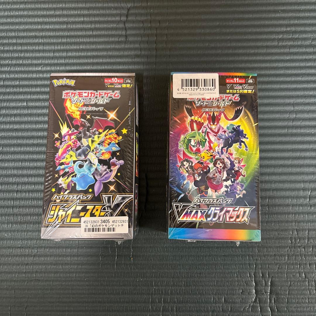 ポケモンカードVMAXクライマックス シャイニースターV