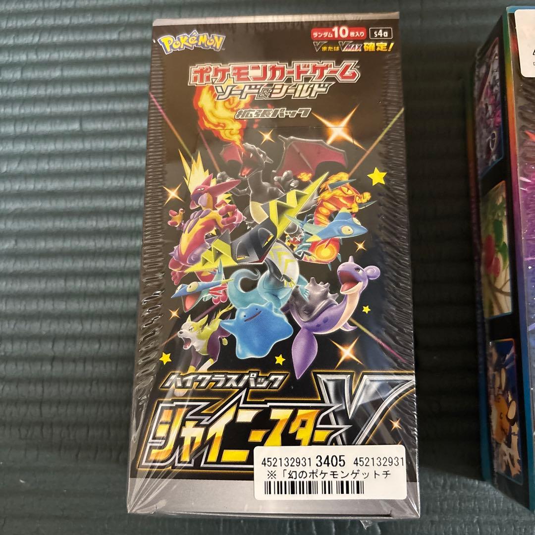 ポケモンカードVMAXクライマックス シャイニースターV