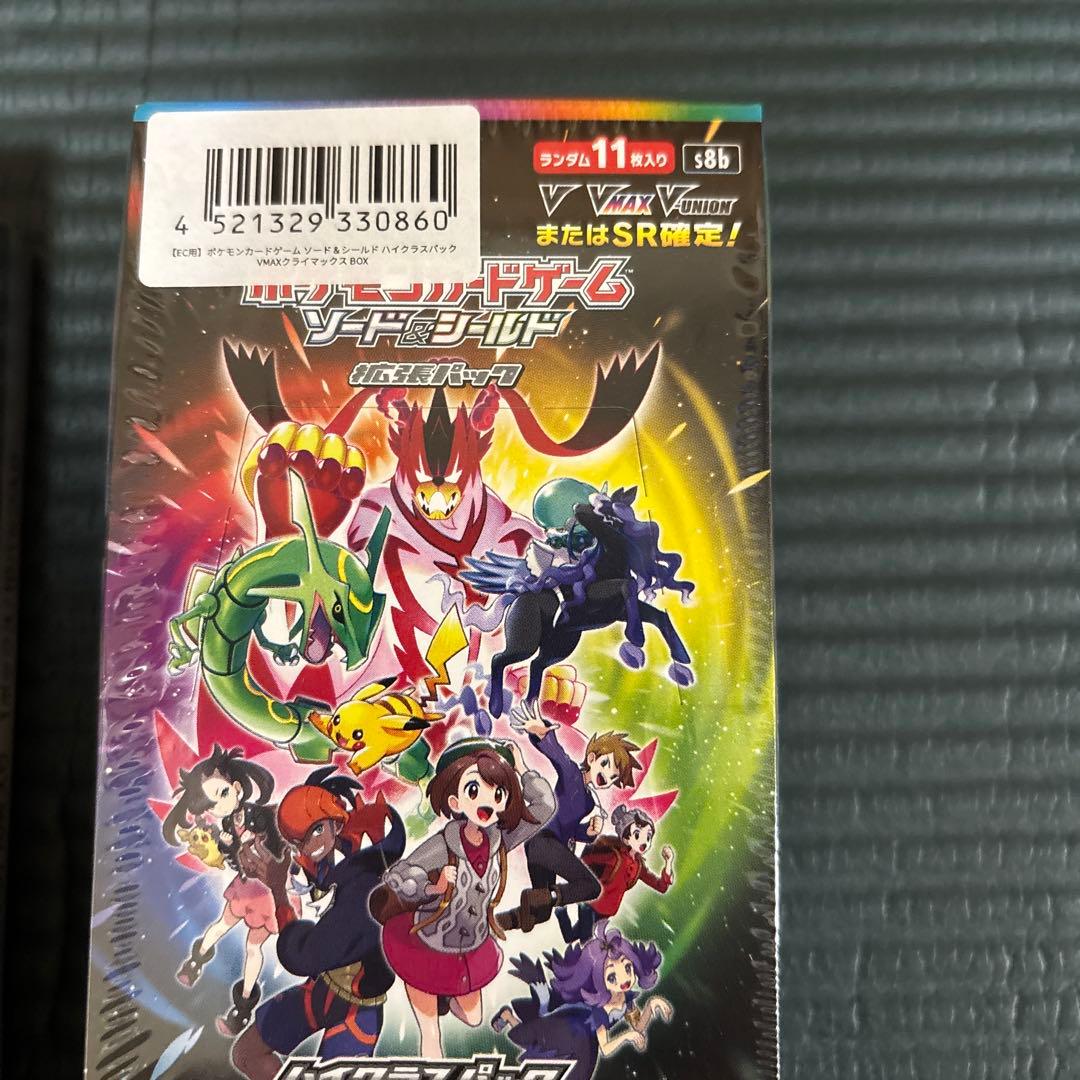 ポケモンカードVMAXクライマックス シャイニースターV