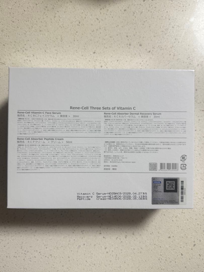 新品 未使用 未開封 Rene Cell ルネセル ビタミンC スリーセット