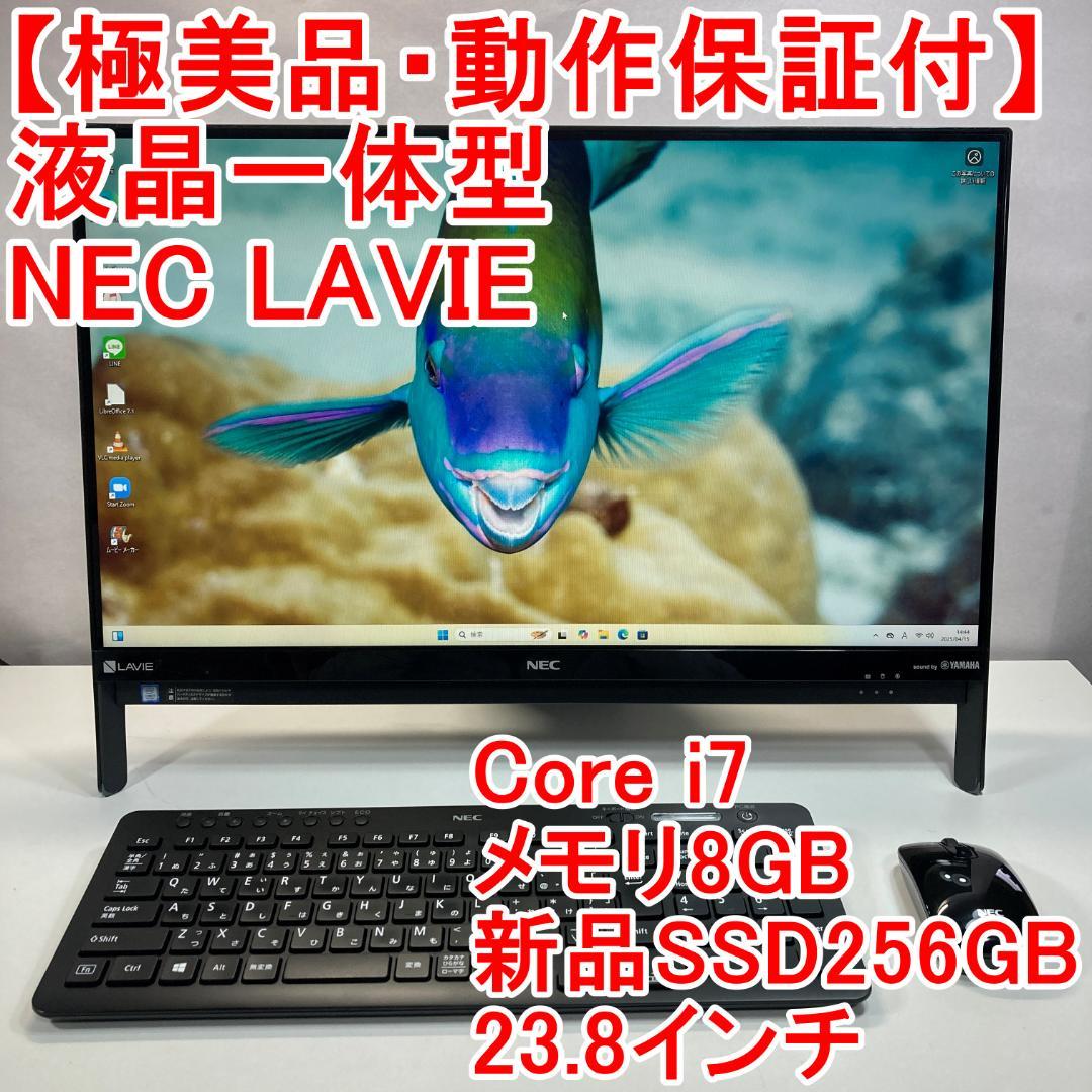 NEC LAVIE 液晶一体型 パソコン（B1）