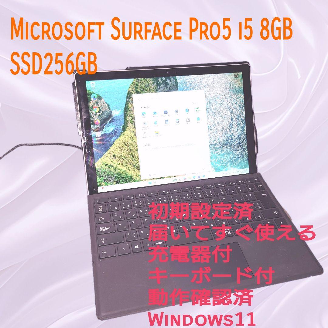 Windowsタブレット本体 Microsoft Surface Pro5 i5 8GB SSD256GB