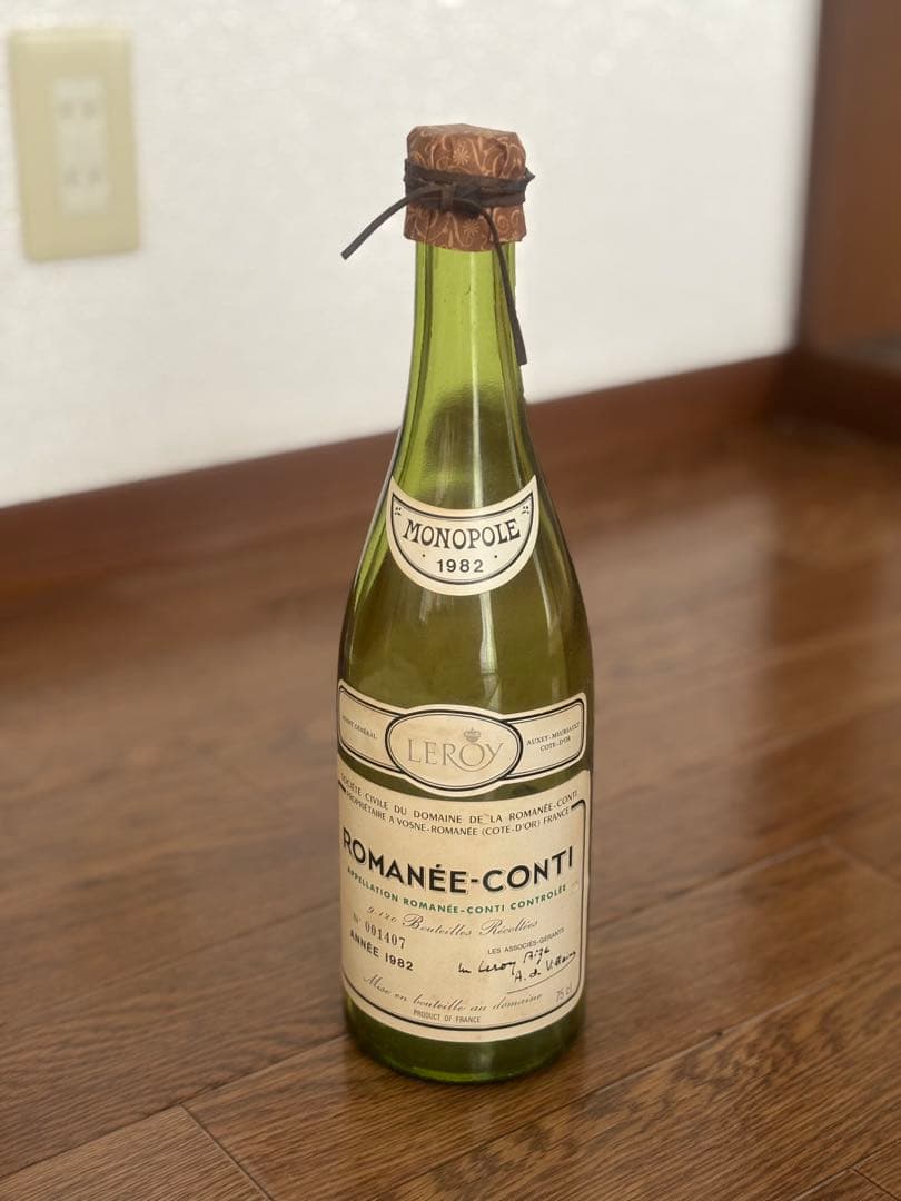 1982 ロマネ・コンティ空き瓶