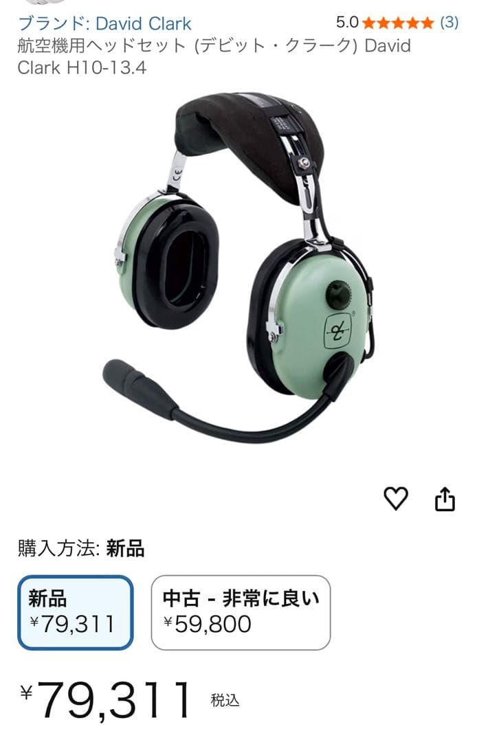 DAVID CLARK H10-13.4 ヘッドセット (デイビットクラーク)