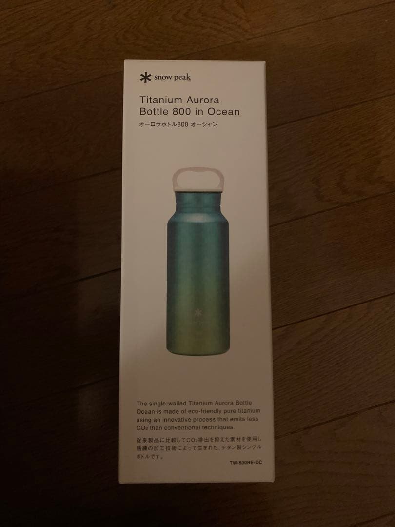 弁当箱・水筒  peak Titanium Aurora Bottle 800