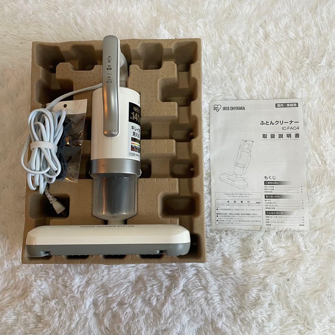 IRIS OHYAMA ACふとんクリーナー IC-FAC4 S