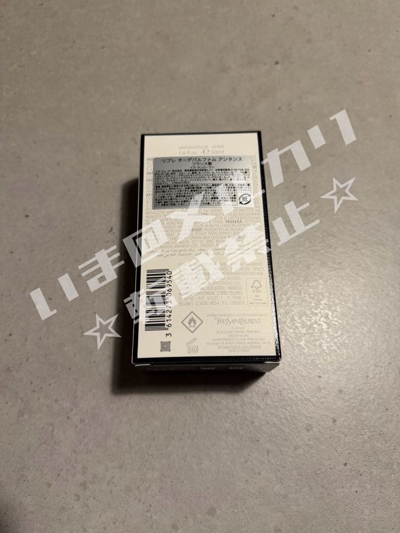 【新品】YSL リブレ オーデパルファム アンタンス 50ml