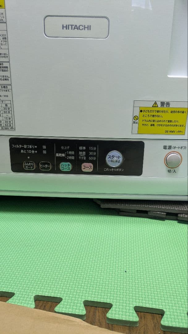 け*ん様 2021製　美品　日立 DE-N60WV 電気衣類乾燥機 6kg 毛布