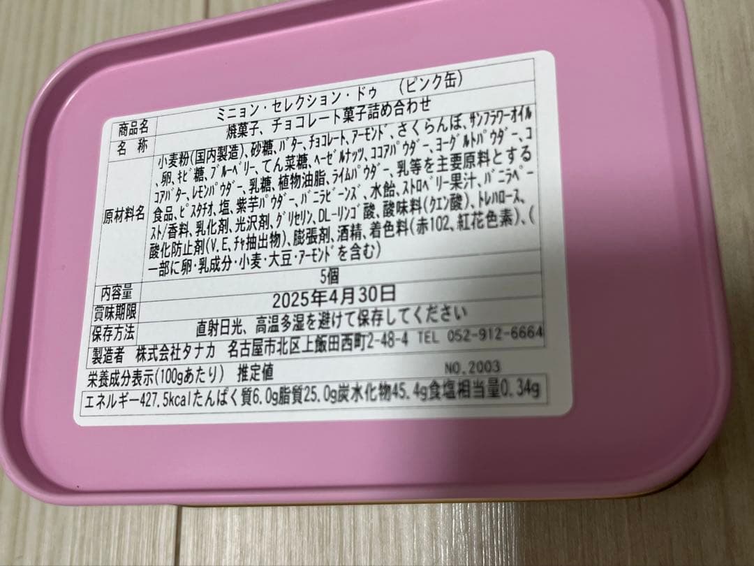 専用カフェタナカボールアンドチェーン　ベージュ&グリーンミニョンセレクションドゥ