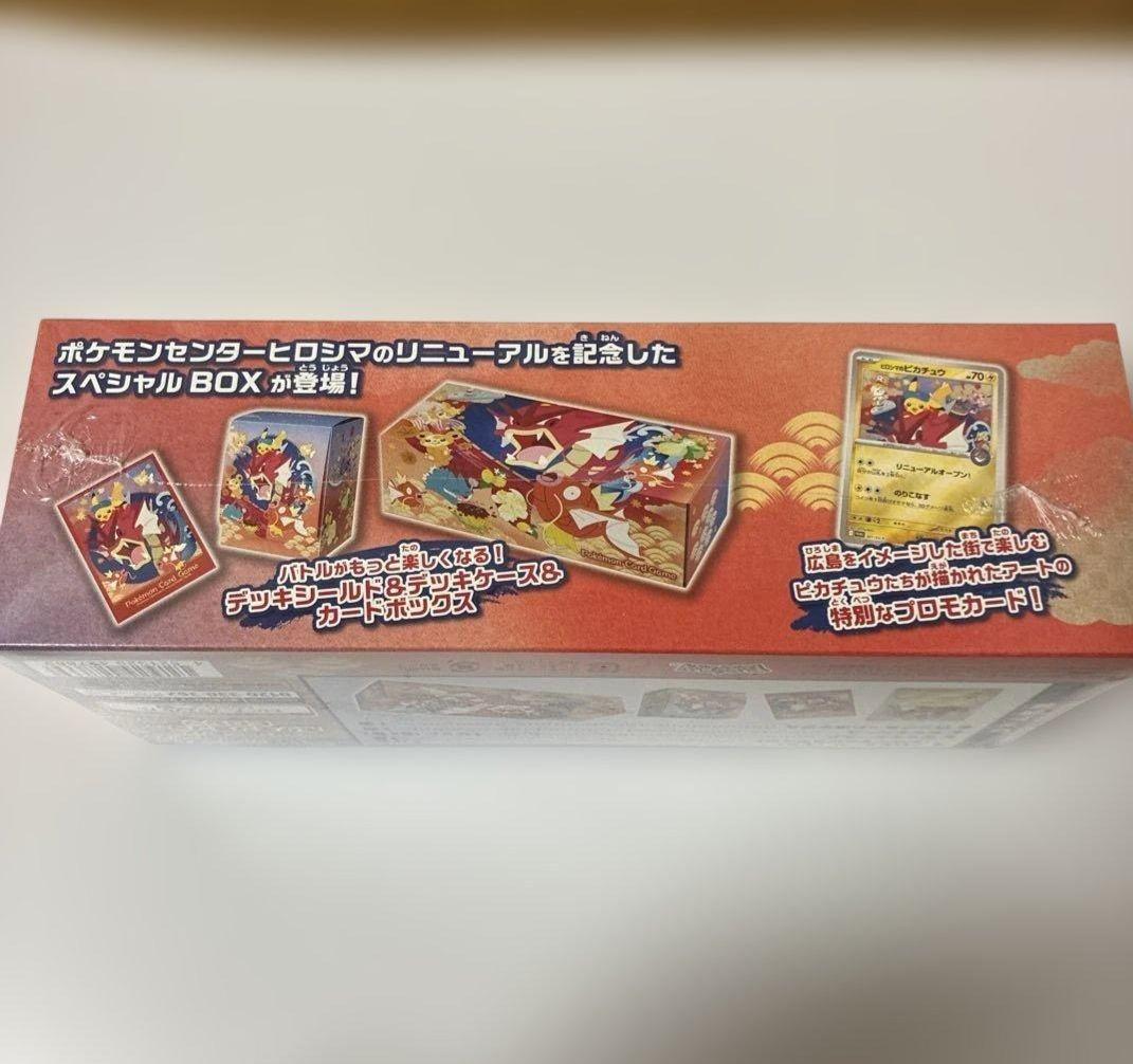 ポケモンセンターヒロシマ ポケモンカードゲーム スペシャルBOX