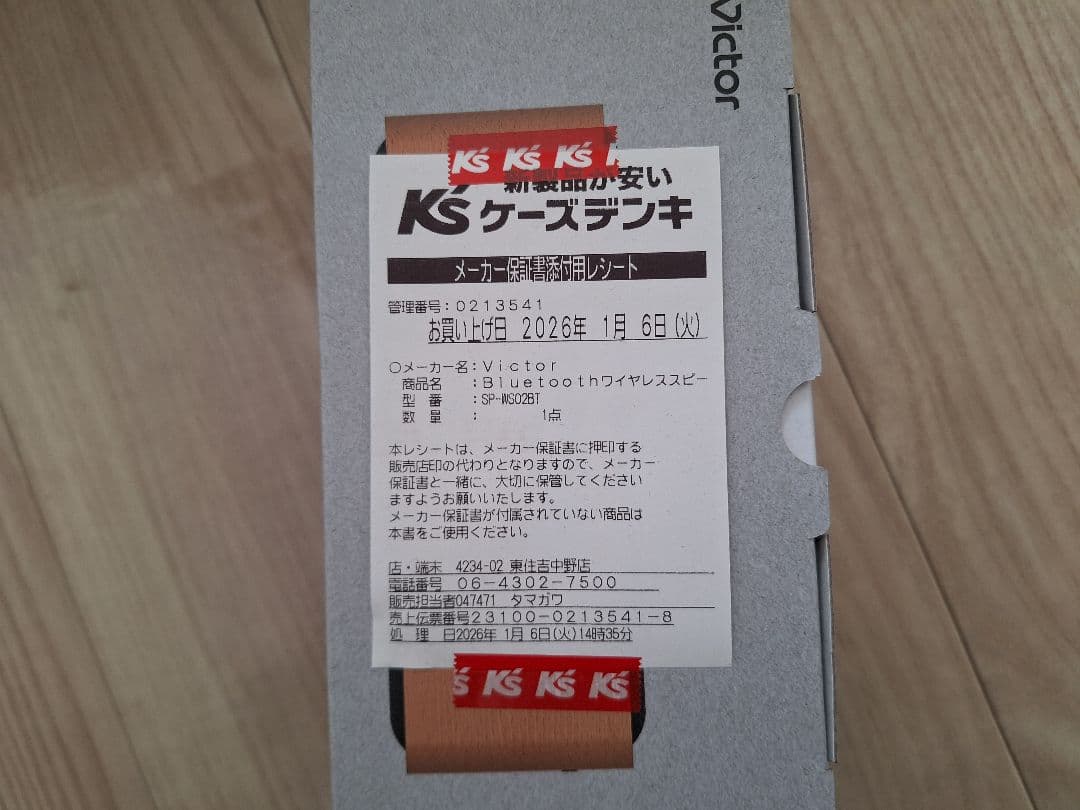 Victor ポータブルワイヤレススピーカー SP-W502BT