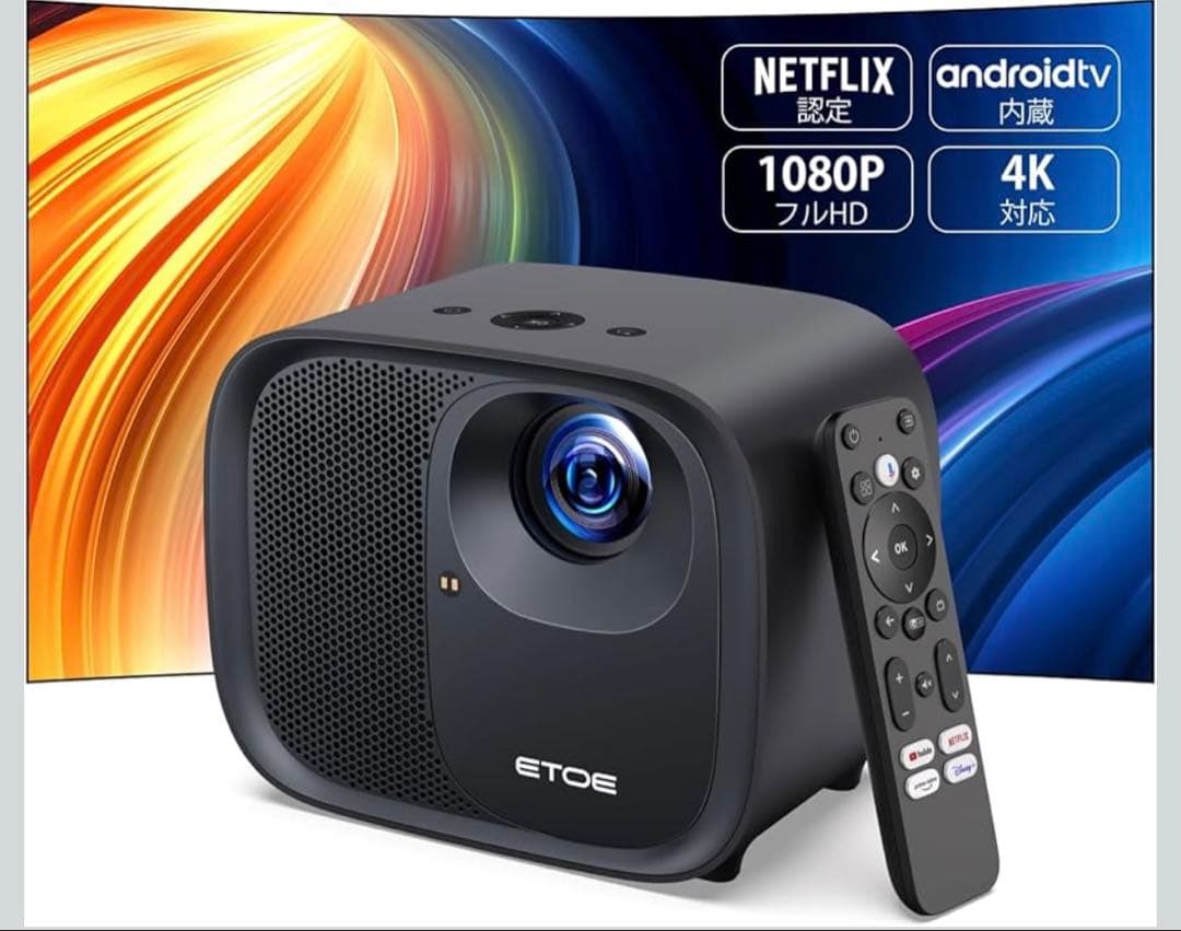 etoe e3pro プロジェクター