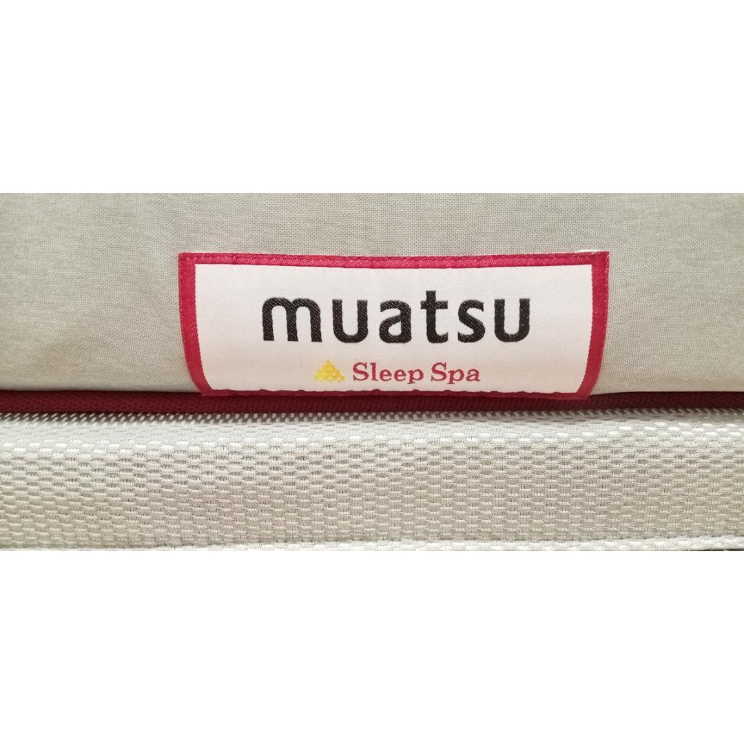 【美品】セミダブル ムアツ スリープスパ PLATINUM ハイバウンドSp-2