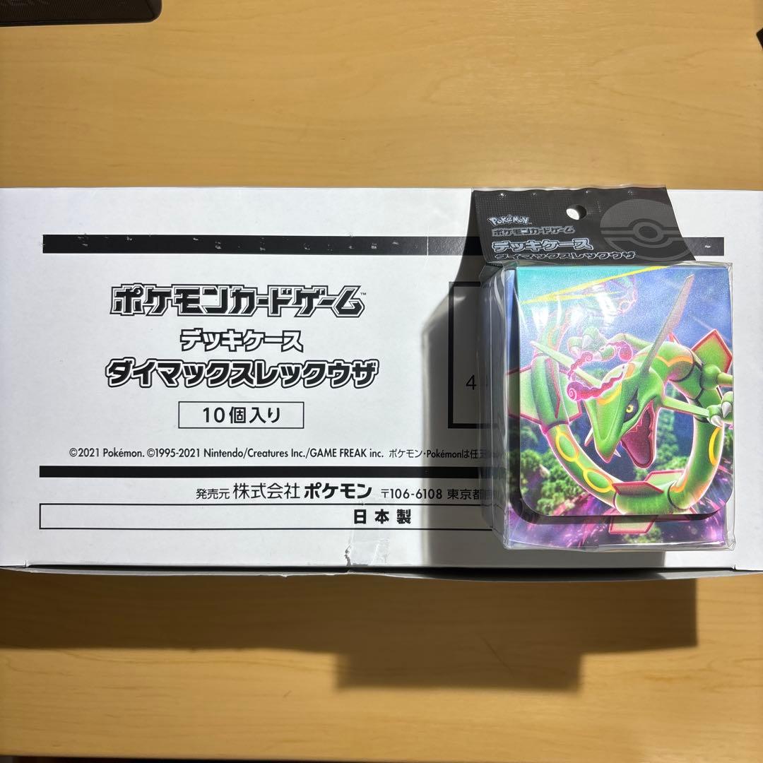 ⭐️【10個セット】デッキケース ダイマックスレックウザ