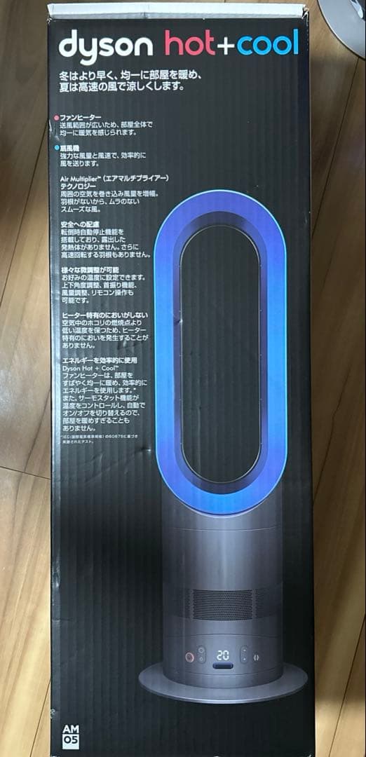 Dyson hot+cool 青 2018年製 リモコン付き