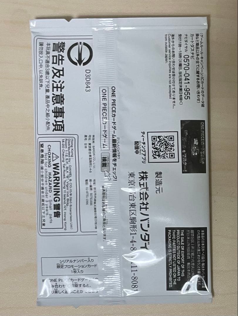 【最安値】ONE PIECE OP12-020 シリアルナンバー入り ゾロ