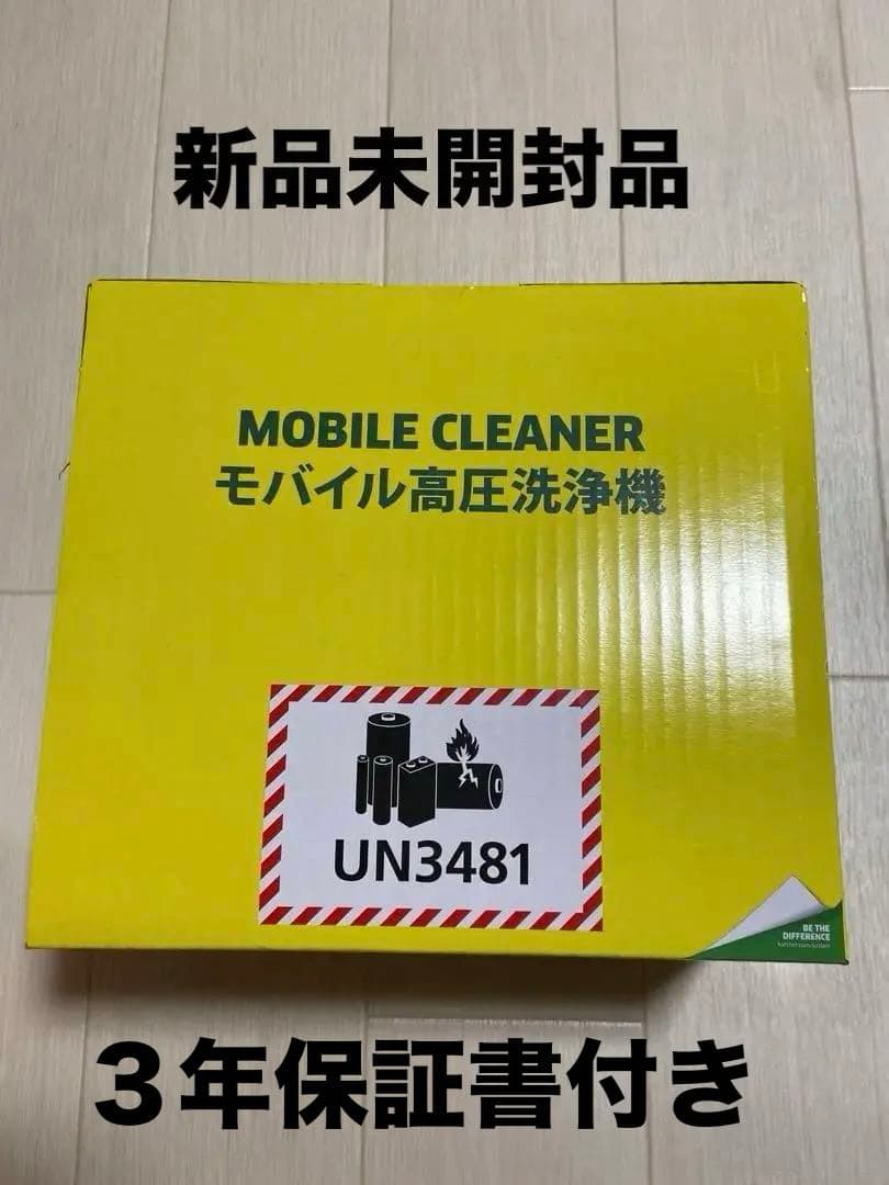 【新品未使用】ケルヒャー ハンディーエアコンパクト モバイル高圧洗浄機