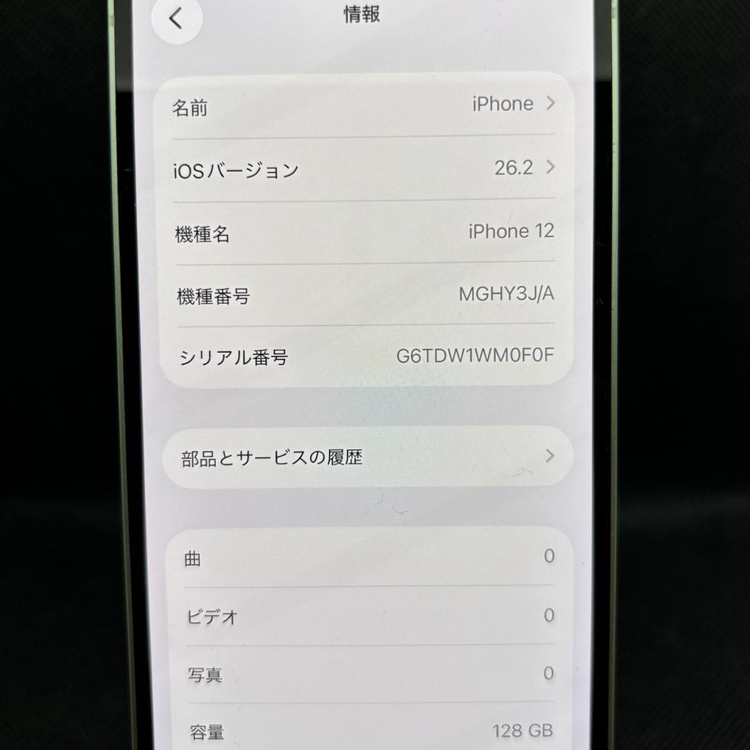 【美品】iPhone 12 Green 128GB SIMフリー