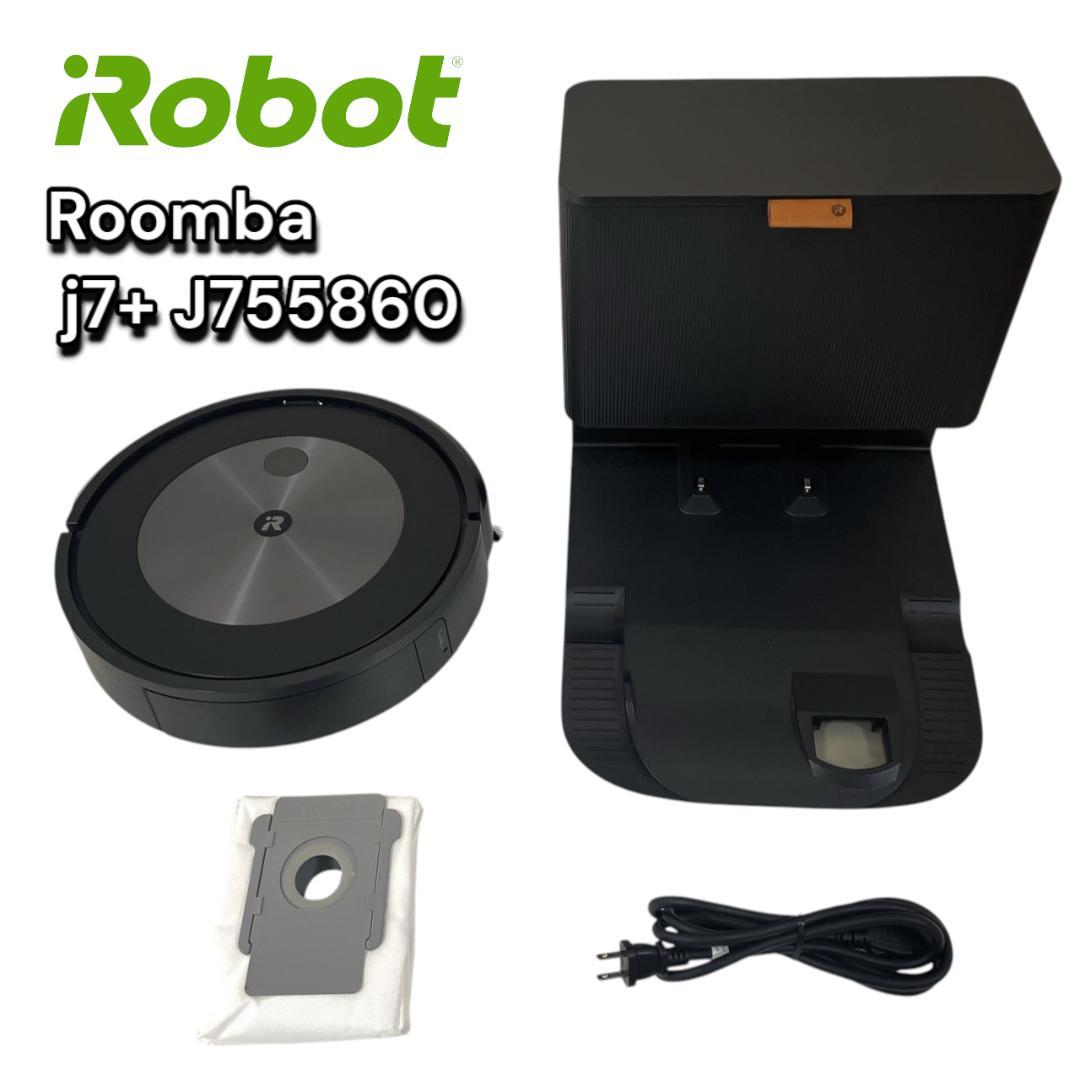 【付属品あり】アイロボット ルンバ j7+ J755860 クリーンベース付き