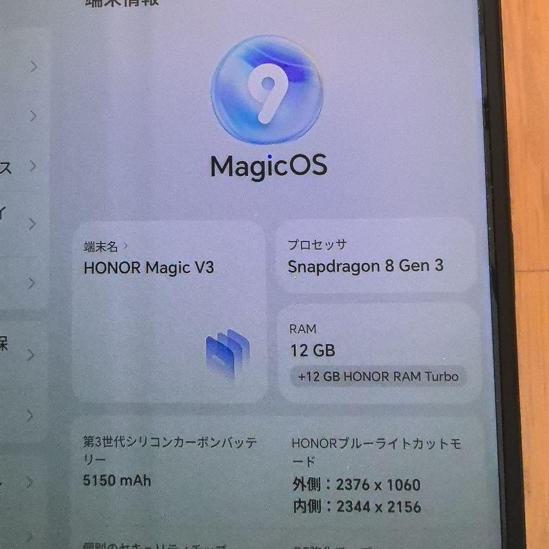 HONOR Magic V3 （RAM12GB ROM512GB）