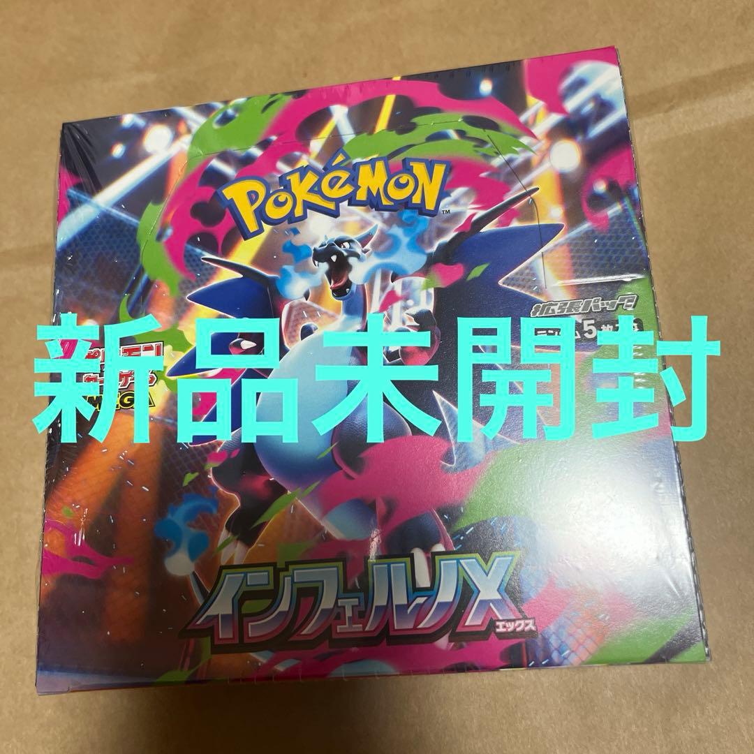 ポケモンカードゲーム　インフェルノX シュリンク付きBOX