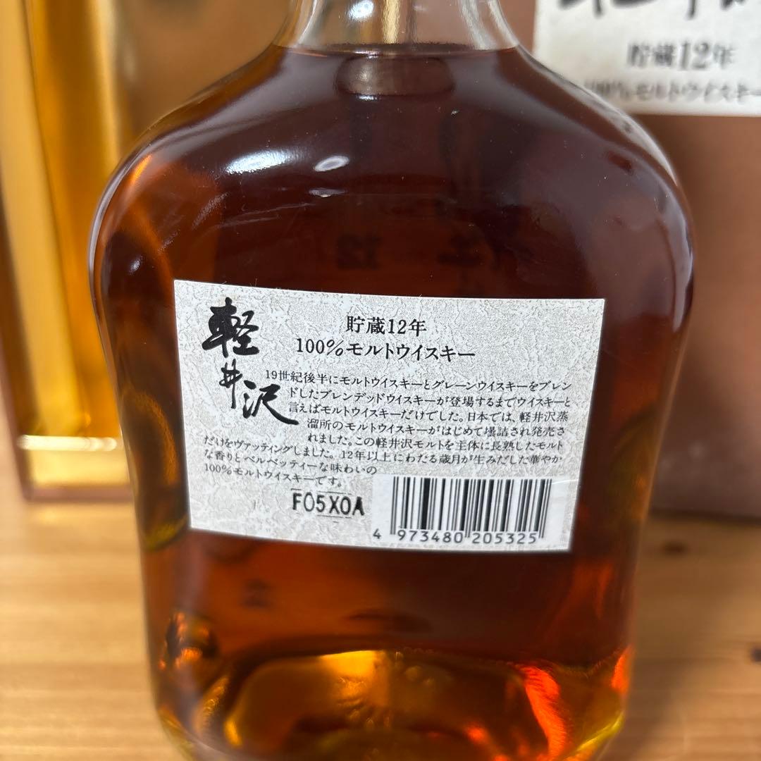 軽井沢12年　100％モルトウイスキー　箱付き　未開封　メルシャン　古酒【1】