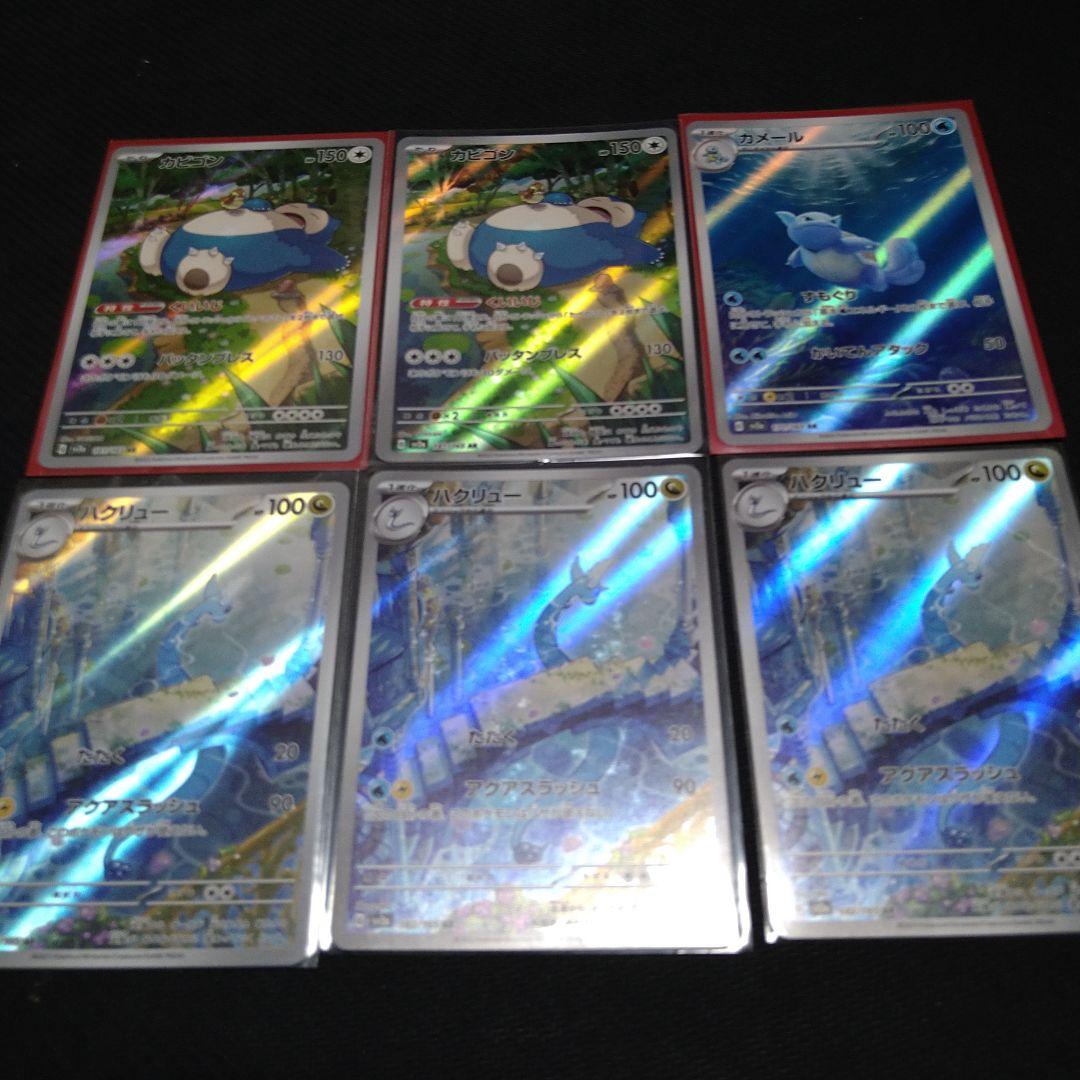 ポケモンカード　ar まとめ売り　24枚