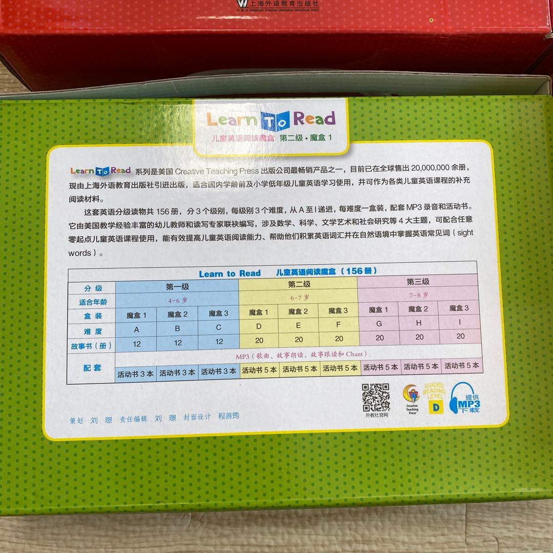 Learn to Read CTP 20冊×6