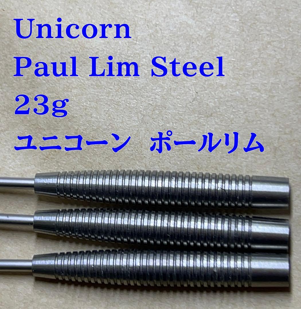 Unicorn Paul Lim STEEL 23g ユニコーン時代ポール・リム
