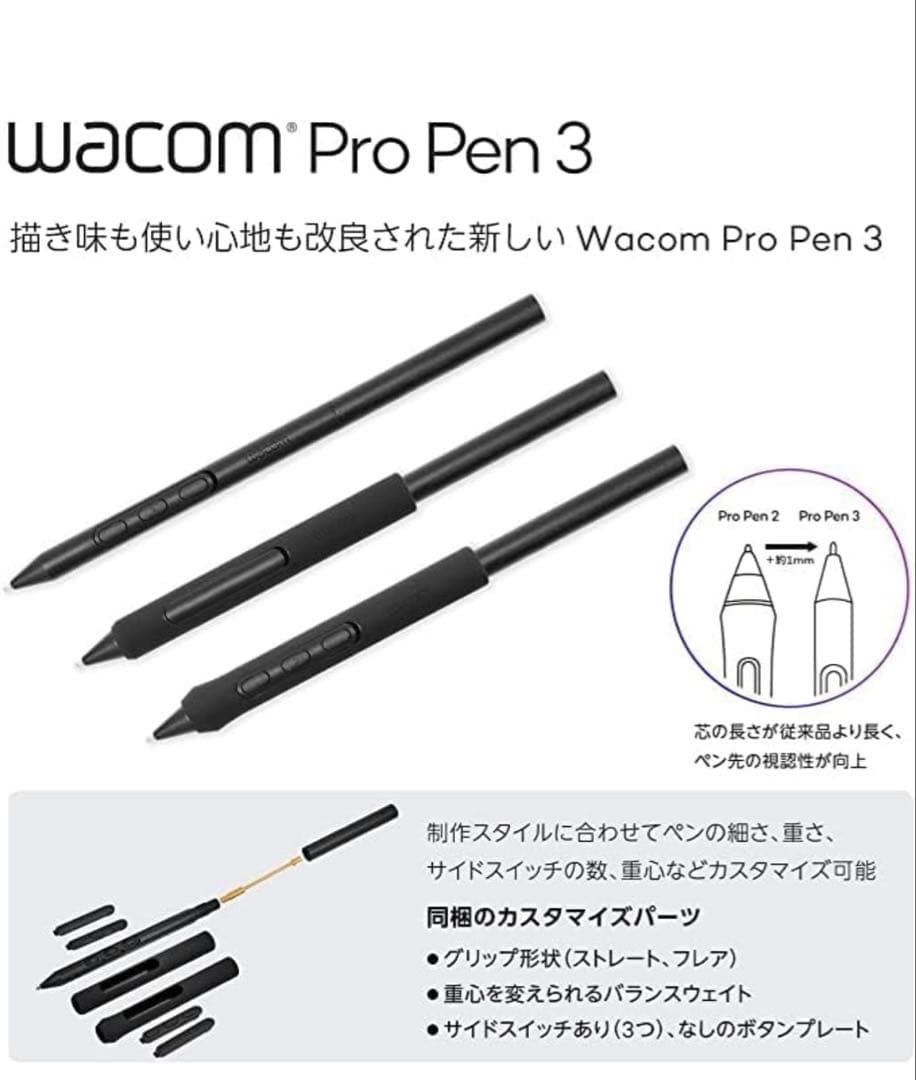 wacom cintiq pro 27 ワコム 液タブ