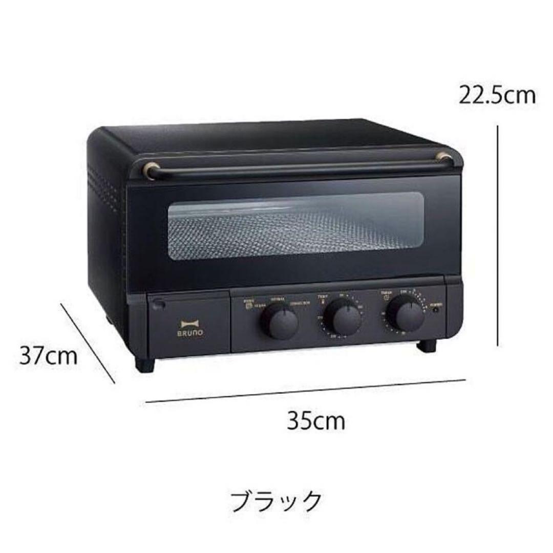 新品未使用品　BRUNO ブルーノ オーブントースター　BOE067-BK